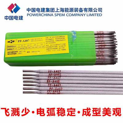 上海电力耐热钢焊条 PP-R306 热强钢焊条