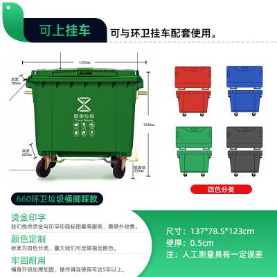 江北塑料垃圾桶厂家 660L挂车桶批发-***格