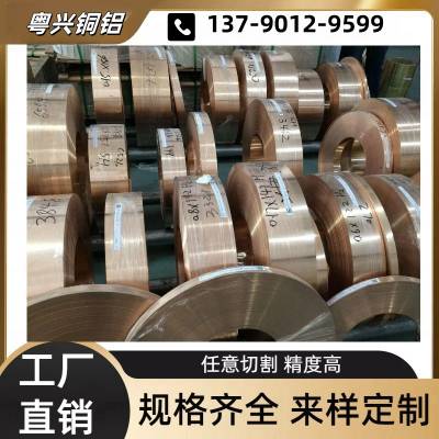 C17300高精铍铜带 H65-O态铜卷 0.3mm环保磷铜皮