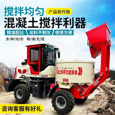 成德 工程混凝土搅拌车 全新小型混泥土搅拌机 自上料搅拌运输车