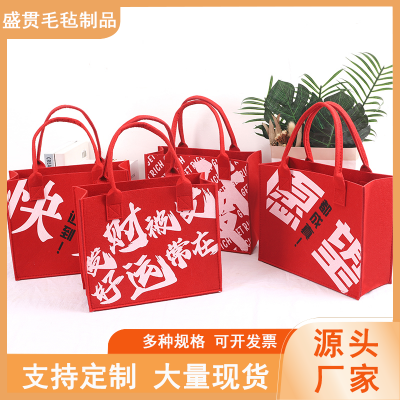 网红款毛毡包托特包 伴手礼员工福利手提包 时尚大容量 定制文字logo
