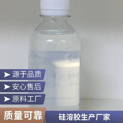 纳米碱性小粒径硅溶胶 二氧化硅水溶液 保温绝热材料 和一纳米