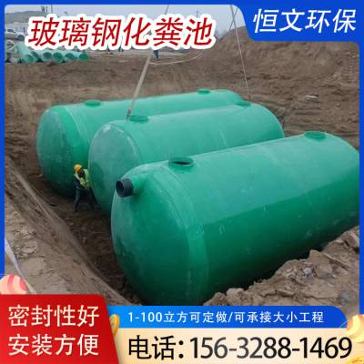 玻璃钢隔油蓄水池 工地用 10立方 加厚防塌陷 恒文生产厂家