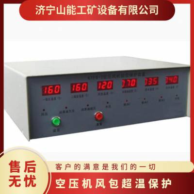 山能供应KZB-6空压机综合保护装置 矿用工业节能设备