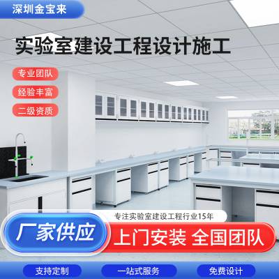个旧实验室设计哪个公司好 实验室平面设计图 实验室装饰装修施工方案