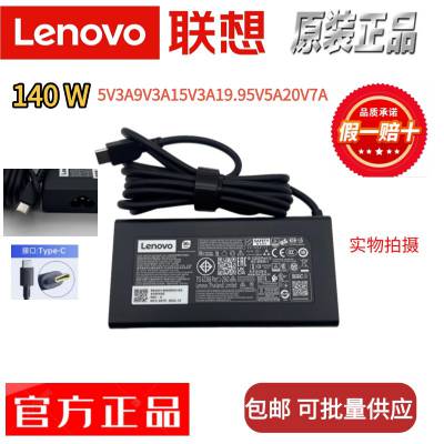 联想Lenovo 140W-TYPE-C adapter charger 20V7A Laptop chager