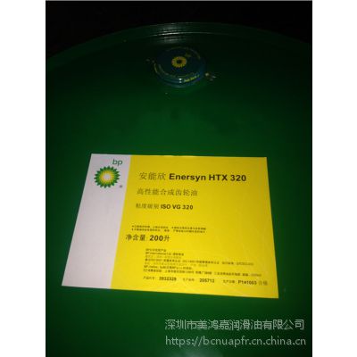 bp海力克68#液压油,bp hydraulic 68