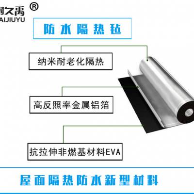 工厂直销宿迁厂房厂棚屋面漏雨补漏防水隔热毡