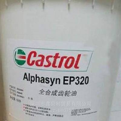 嘉实多ALPHASYN EP 320高性能合成齿轮油,Castrol Alphasyn EP 460