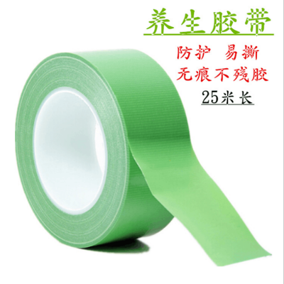 张家港市厂家直接销售养生胶带 PE编织膜胶带 免刀耐高温胶带