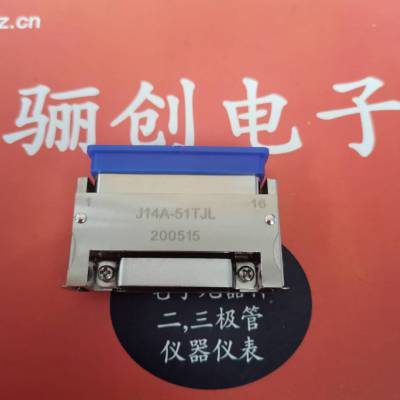 骊创新品热销矩形连接器J14A-9ZJB插头9芯拍前请咨询