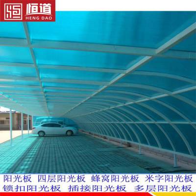 山东十年四层阳光板蜂窝型阳光板规格齐厚度全