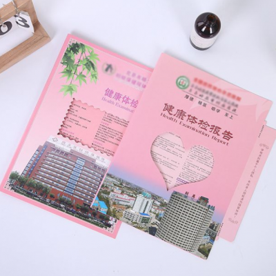 医院健康体检报告封套设计印刷,体检报告文件袋定制,体检信封袋定制