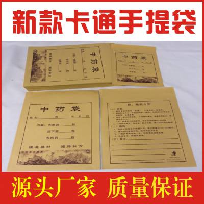 礼品袋卡通牛皮纸袋_空白袋定制做logo烫金 _印刷价格