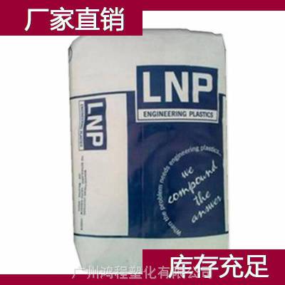 沙伯基础 PEEK LNP LUBRICOMP LCL33E compound PEEK塑料代理商