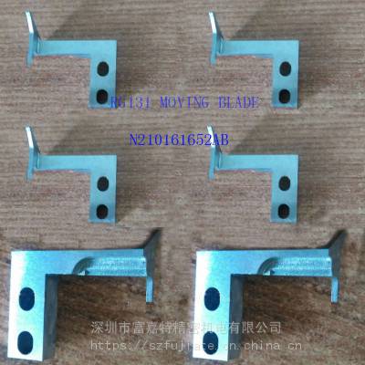 松下RG131/NB168配件N210161652AB MOVING BLADE