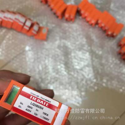 上海铁大LQ48XH防雷器 CRCC认证TC-LC10K-24C LQ110XHFM防雷模块