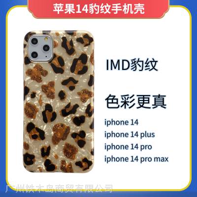 适用iPhone14手机壳豹纹全包手机套 网红贝壳纹 14promax性感元素