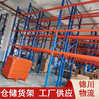 锦川物流静电喷涂加厚工业移动式货架阁楼平台免费人员测量