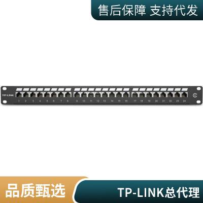 TP-LINK24口屏蔽配线架广州授权总代理