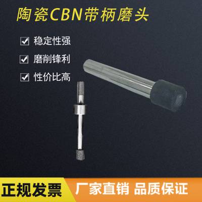 陶瓷CBN内圆磨砂轮立方氮化硼汽车零部件 带柄滚道砂轮