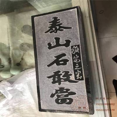 供应石头书 石雕刻字书 书本造型雕塑