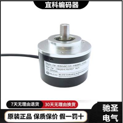 宜科增量型编码器EB38F8-H6AR-600现货EB38F8-L6PR-1000