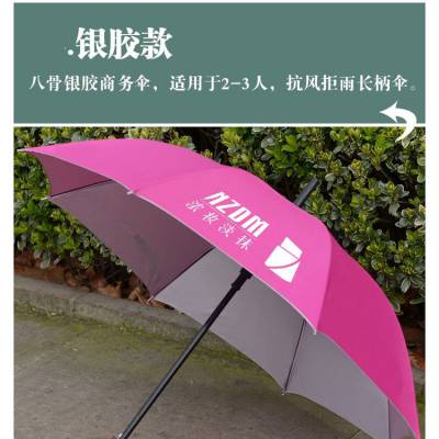 室外大号雨伞定制 logo广告印字长柄直柄加大加固加厚 亮彩