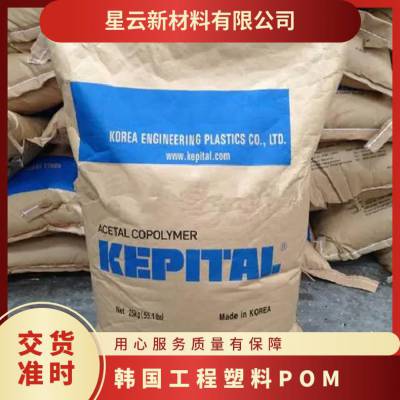 韩国工程塑料 KEPITAL POM F40 34 超高流动性 薄壁多腔应用 注射成型