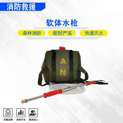 软体水枪山林火灾消防救援背囊式灭火水枪双肩背移动往复式扑火器