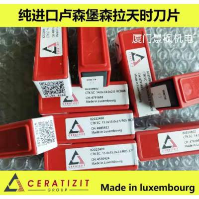 原装欧洲纯刀片14*14*2.0卢森堡森拉天时厦门