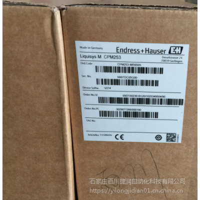 德国E+HPH分析仪变送器CPM253-PR5005