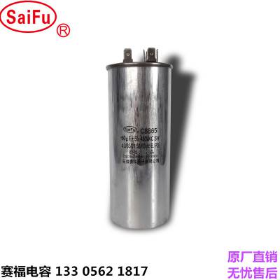 厂直优品CBB65 450V 100UF 油浸仿爆压缩机启动电容器CQC认证