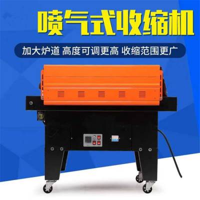 枣庄小型热收缩膜包装机 鼎冠牌4535型喷气式餐具收缩机