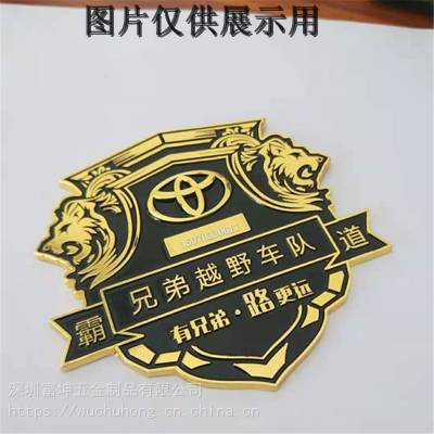 车标周年庆 广东深圳定做4s店礼品 logo定做车标