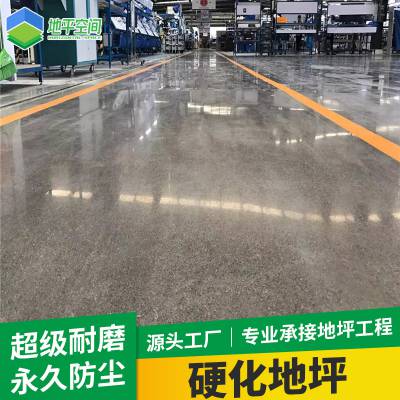 东莞硬化地坪施工公司-厚街金刚砂硬化地坪