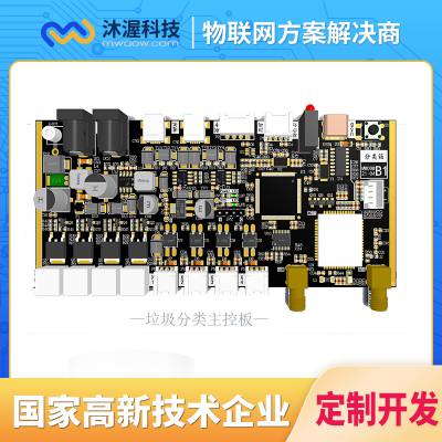 沐渥科技生活垃圾处理设备开发 PCB设计 软件设计