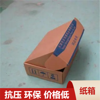 大号超硬搬家纸箱定制