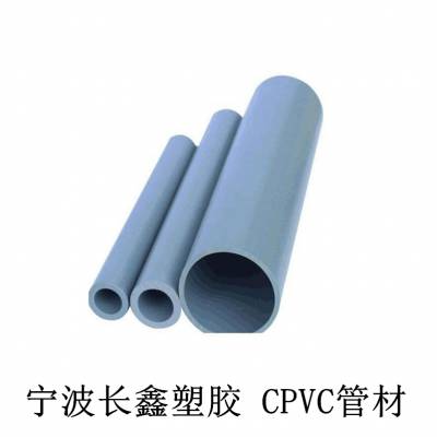 内蒙古化工预埋式电力管 ***坚固久用PVC-C管材