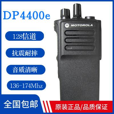 DP4400e DMRרҵԽ VHF UHF Ħм̨ DP4400