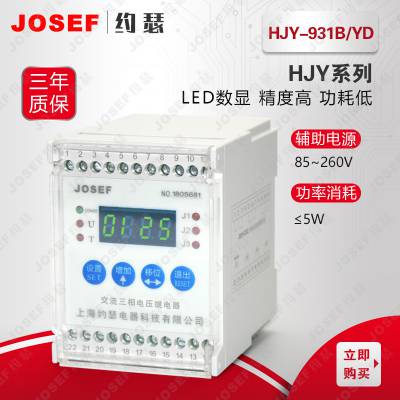 ұ𻯹 ǽ 糧ʹHJY-931B/YDѹ̵ ԼɪJOSEF
