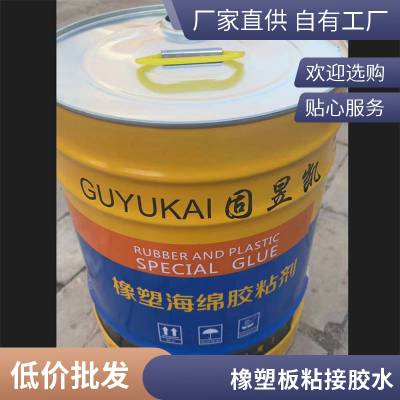 橡塑板材专用胶水 保温材料粘结专用 粘结牢固