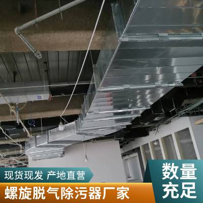 微泡排气排污器 北京碧源螺旋脱气除污器 立式