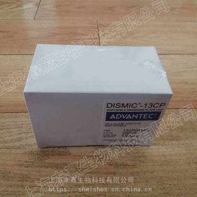 东洋ADVANTEC一次性针头式过滤器孔径0.45um 13CP045AN