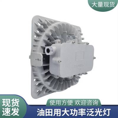 BFC8117LED防爆泛光灯 加油站集气站煤场投光灯200W400W