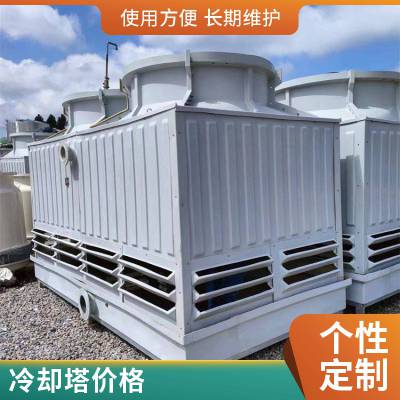玻璃钢方形逆流式冷却塔 工业降温闭式凉水塔