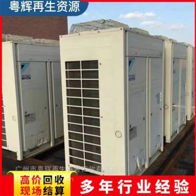 惠州仲恺区回收报废中央空调-二手中央空调回收商用空调回收