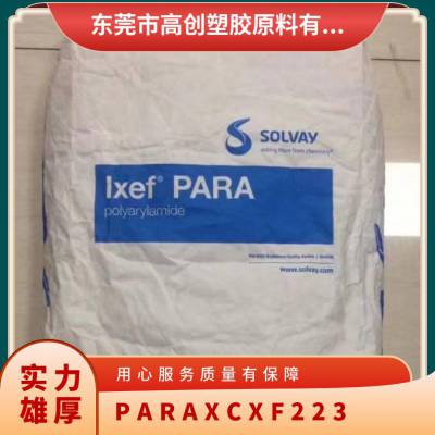 PARA 比利时苏威 XC-XF/223 注塑级 抗蠕变 高强度 航空工业 体育用品