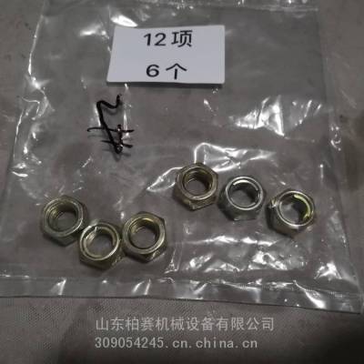适用于中国重汽豪沃自锁螺母19 0003 8884 59