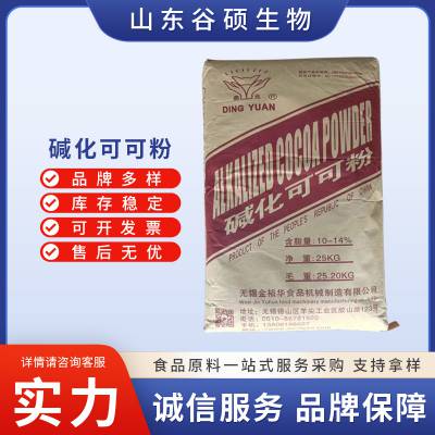 可可粉厂家 食品级直供 天然/碱化增味剂 1kg起批 当天发货